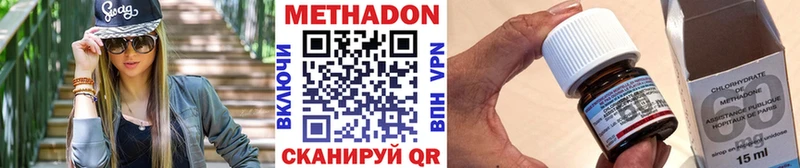 Метадон VHQ  Красноярск 